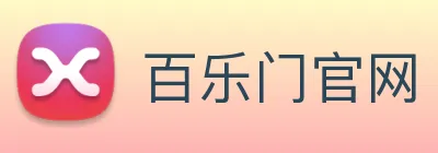 百乐门官网 logo